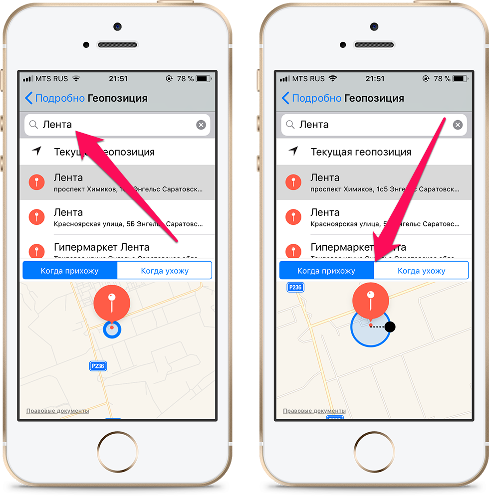 Местоположение через айфон