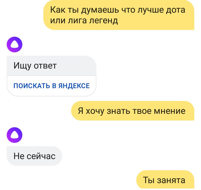 Почему не отвечает станция алиса