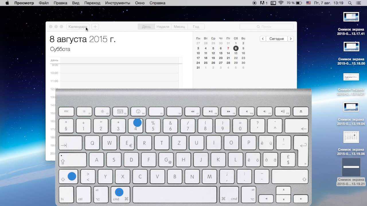 В этой статье мы расскажем как изменить папку для скриншотов в Mac macOS на любую по желанию пользователя