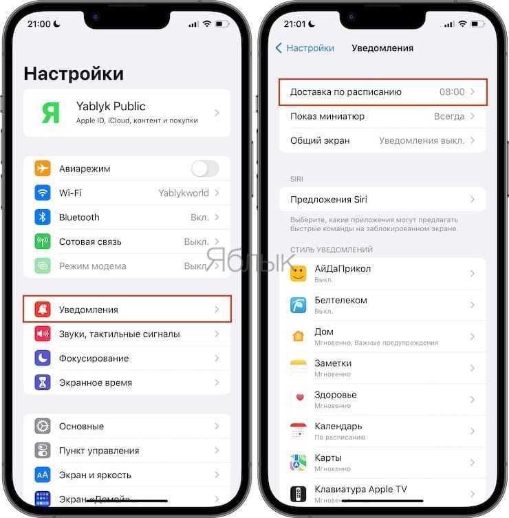 Уведомление айфона звук. Уведомление iphone. На айфон пришло уведомление. Не приходят уведомления на айфон. Уведомления не приходят на iphon.