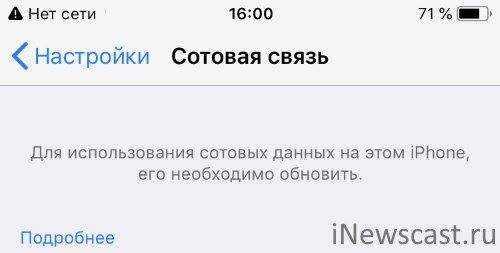 Не устанавливается ios 10, iphone (ipad) «не видит» обновление по — решение  | яблык