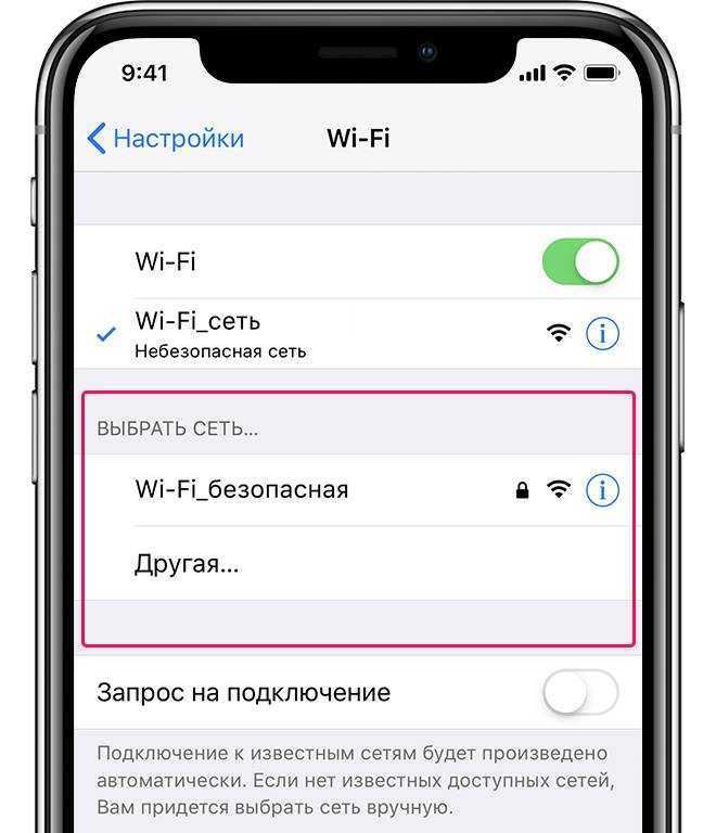 Как поделиться паролем wi-fi с iphone - все способы тарифкин.ру
как поделиться паролем wi-fi с iphone - все способы