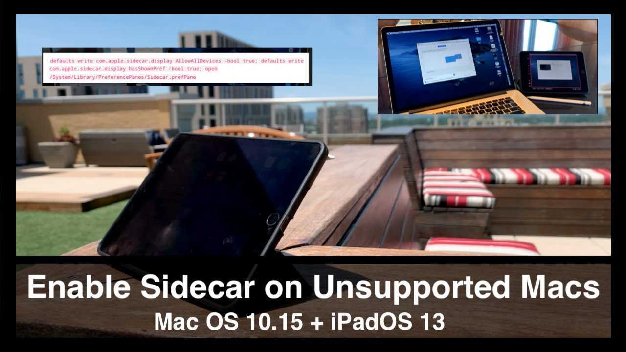 Совместное использование ipad и mac для дублирования экрана и поддержки apple pencil