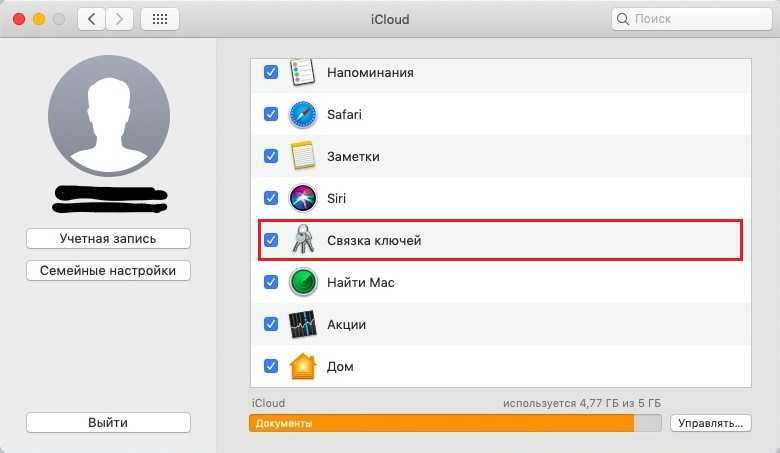 Как изменить учетную запись apple id icloud без потери данных с iphone или mac? пошаговое руководство - informatique mania