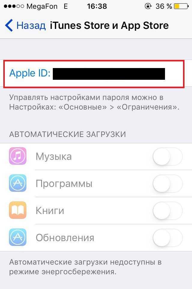 Как отвязать iphone от apple id. можно ли удалить iphone из icloud?