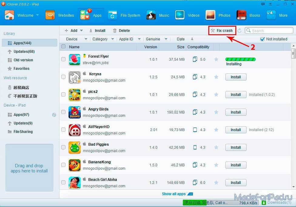 Как устанавливать приложения на iphone и ipad минуя app store и без джейлбрейка  | яблык
