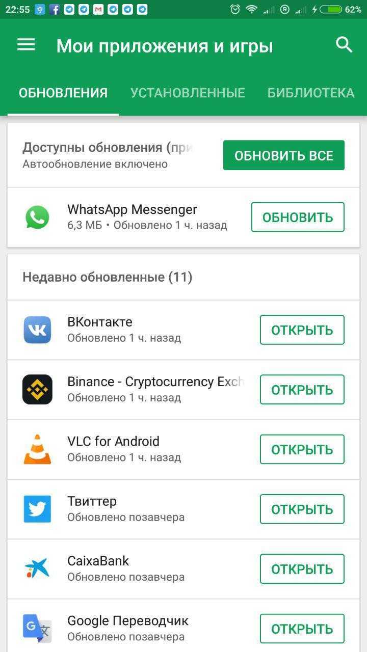 Обновить whatsapp. Как обновить ватсап. Как обновить ватсап на телефоне. Как обновить ватсап на телефоне хонор. Как обновить ватсап на андроиде.