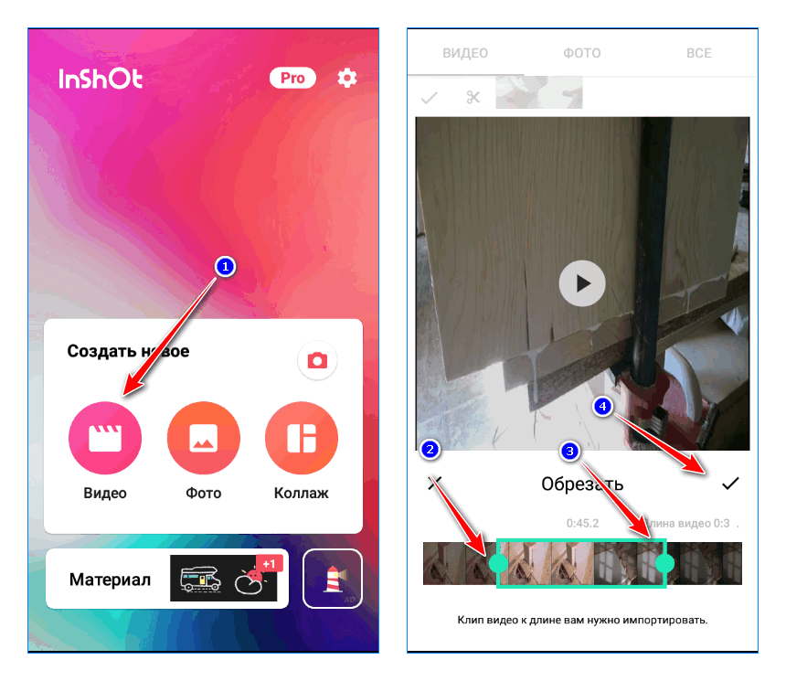 Как обрезать видео на телефоне. Приложение иншот. Как добавить музыку в иншот. Как обрезать видео в иншот. Как в инстаграмме сделать видео с музыкой и фотографиями.