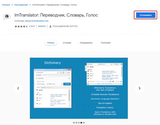 Как перевести страницу на русский язык: гугл хром, мозила, опера