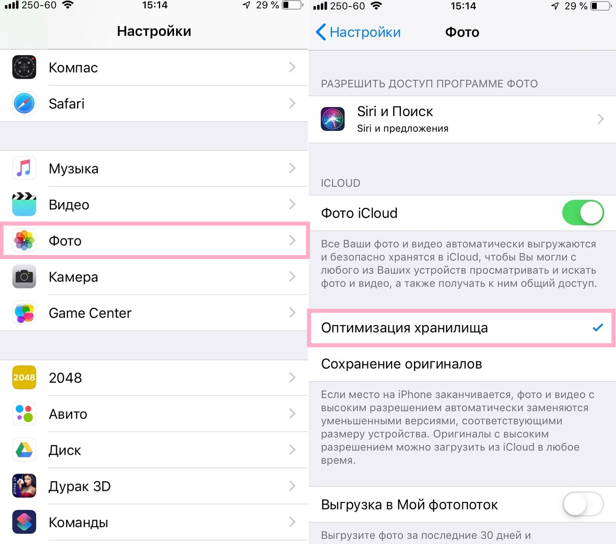 Где видео на айфоне. Настройки ICLOUD на iphone. Приложение ICLOUD для iphone. Оптимизация хранилища на iphone. Что такое оптимизация хранилища на айфон.