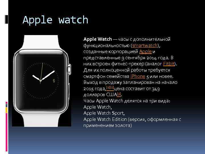 На что способны apple watch без сопряжения с iphone