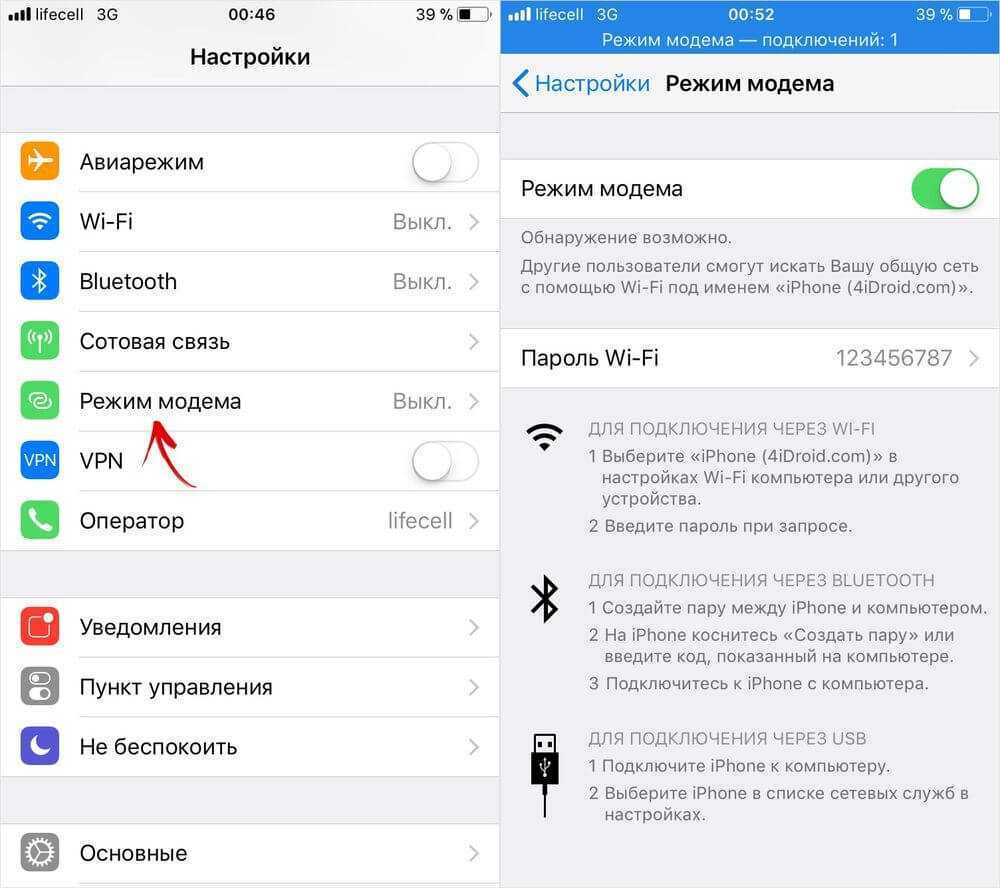 Как на iPhone 12 переключить точку доступа в режим 2,4 ГГц и обратно на 5 ГГц Иногда это может пригодится для работы более старых устройств, которые не могут подключиться к современной сети